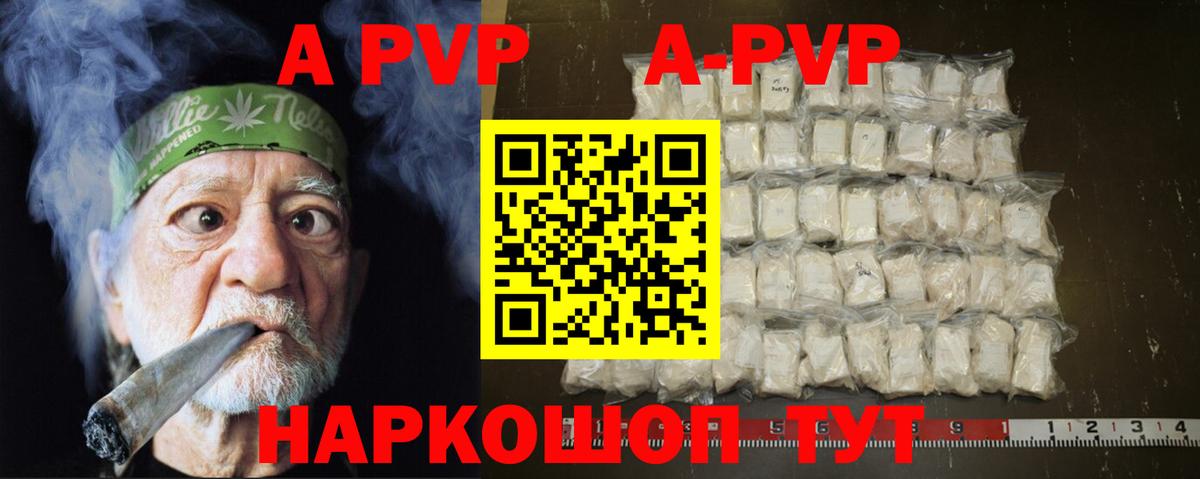 Alfa_PVP мука Артёмовский