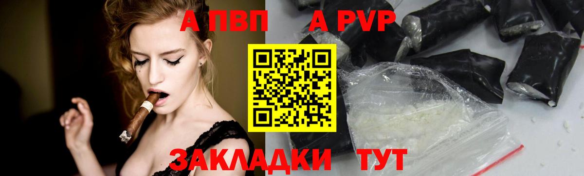 А ПВП СК КРИС  APVP СК КРИС  Вход с VPN  A-PVP  Артёмовский 