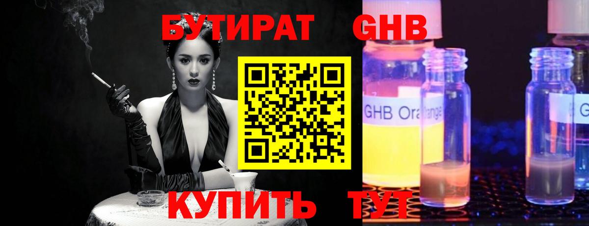 Артёмовский  Бутират  Вход с VPN  БУТИРАТ оксана 