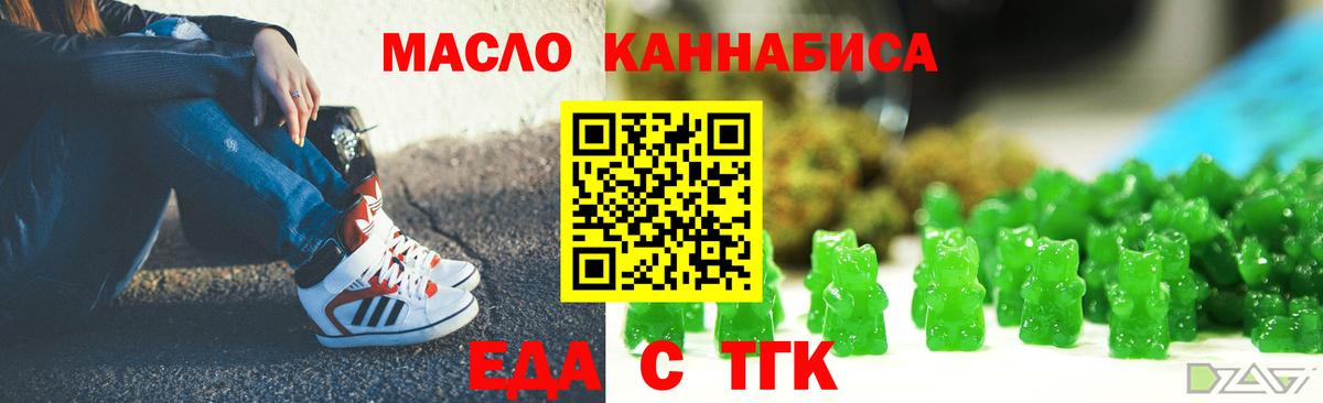 Артёмовский  Печенье с ТГК конопля  Вход с VPN 