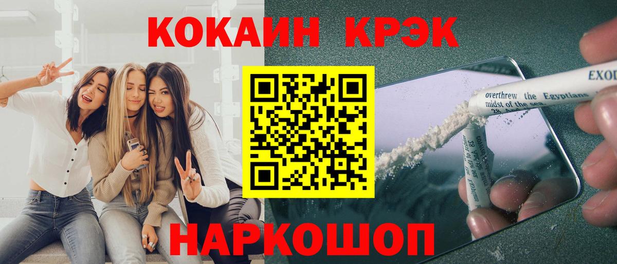 КОКАИН FishScale  Вход с VPN  COCAIN  Кокаин Перу  Артёмовский 