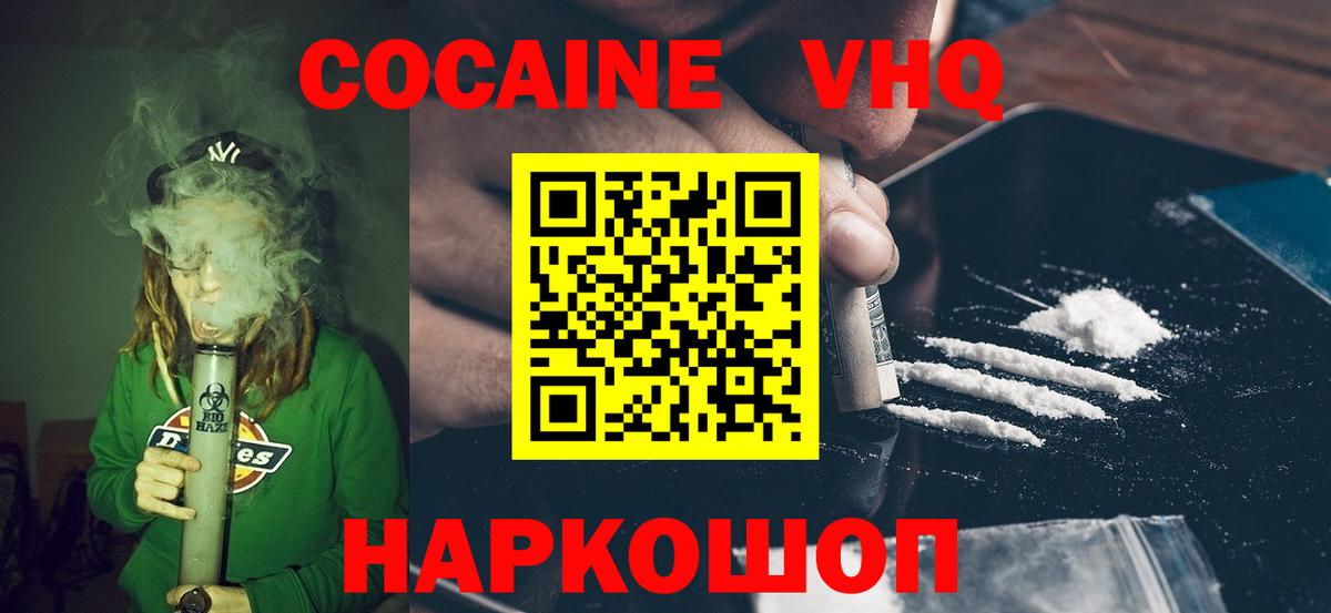 COCAIN Эквадор Артёмовский