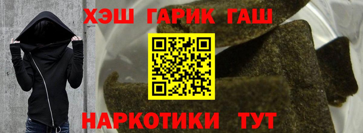 Гашиш гашик  Вход с VPN  закладки  ГАШИШ  ГАШ гарик  Артёмовский 