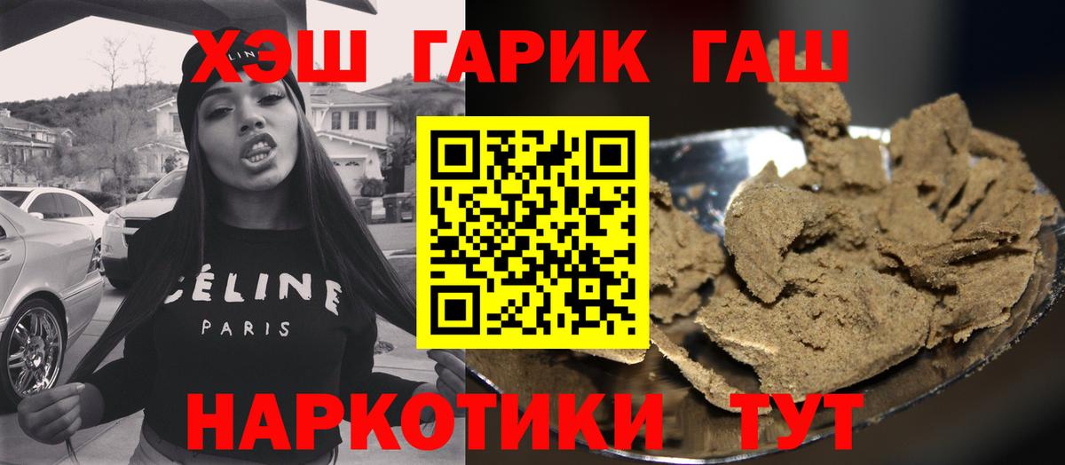 Гашиш гашик Артёмовский
