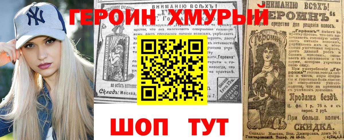 ГЕРОИН афганец Артёмовский