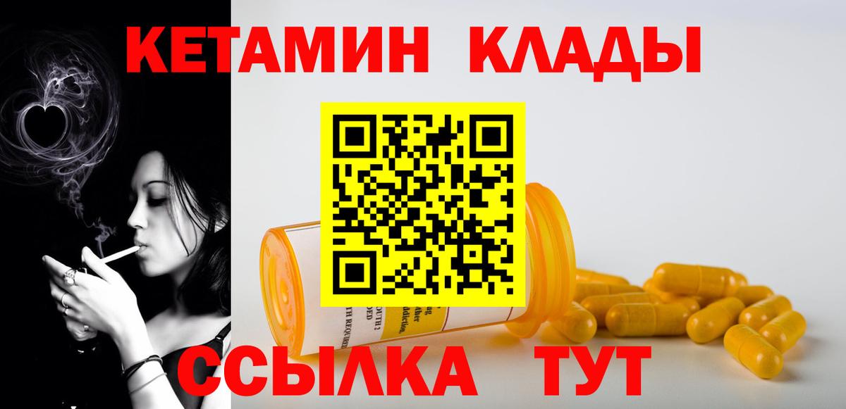 КЕТАМИН VHQ Артёмовский