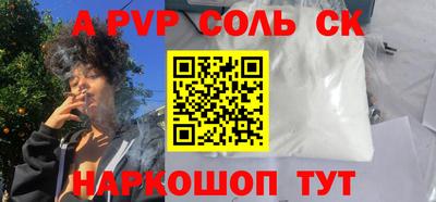 соль курить ск Ефремов