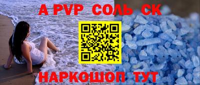 соль курить ск Ефремов