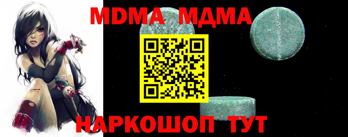 MDMA молли Артёмовский