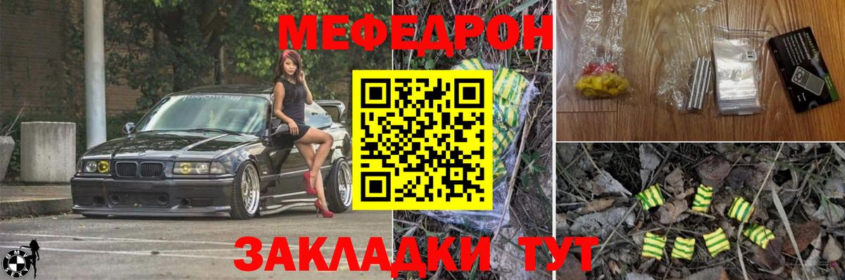 Артёмовский  Меф мука  МЯУ-МЯУ  Меф мука  Вход с VPN 