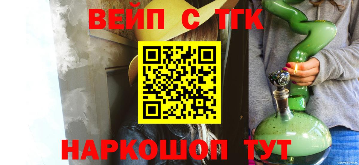 Дистиллят ТГК жижа  Дистиллят ТГК жижа  Артёмовский  Вход с VPN 